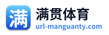 满贯体育 Logo